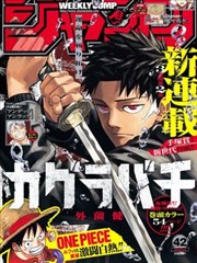 科幻漫画改编回声档案封面